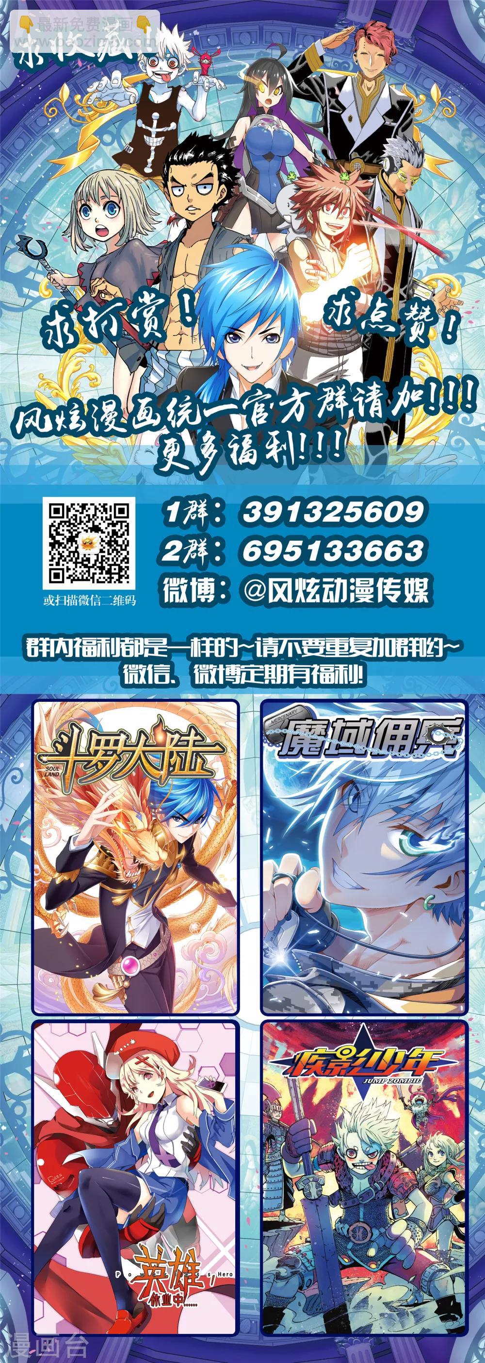 第9话1 强大的老板娘-第13话