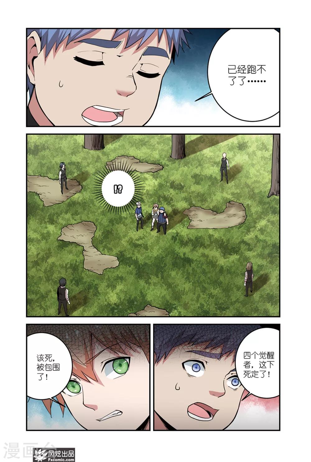 第9话1 强大的老板娘-第13话