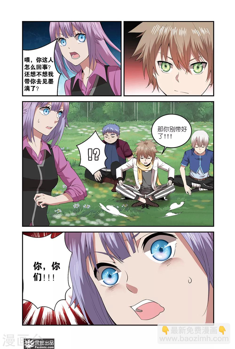 第10话1 觉醒-第15话