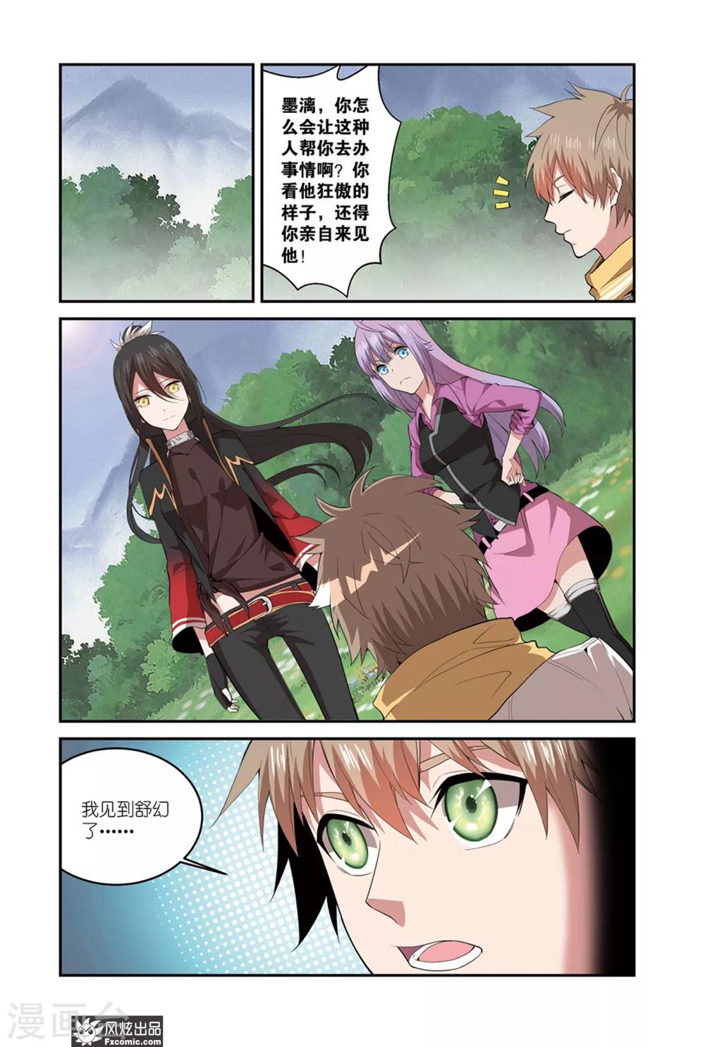 第10话1 觉醒-第15话