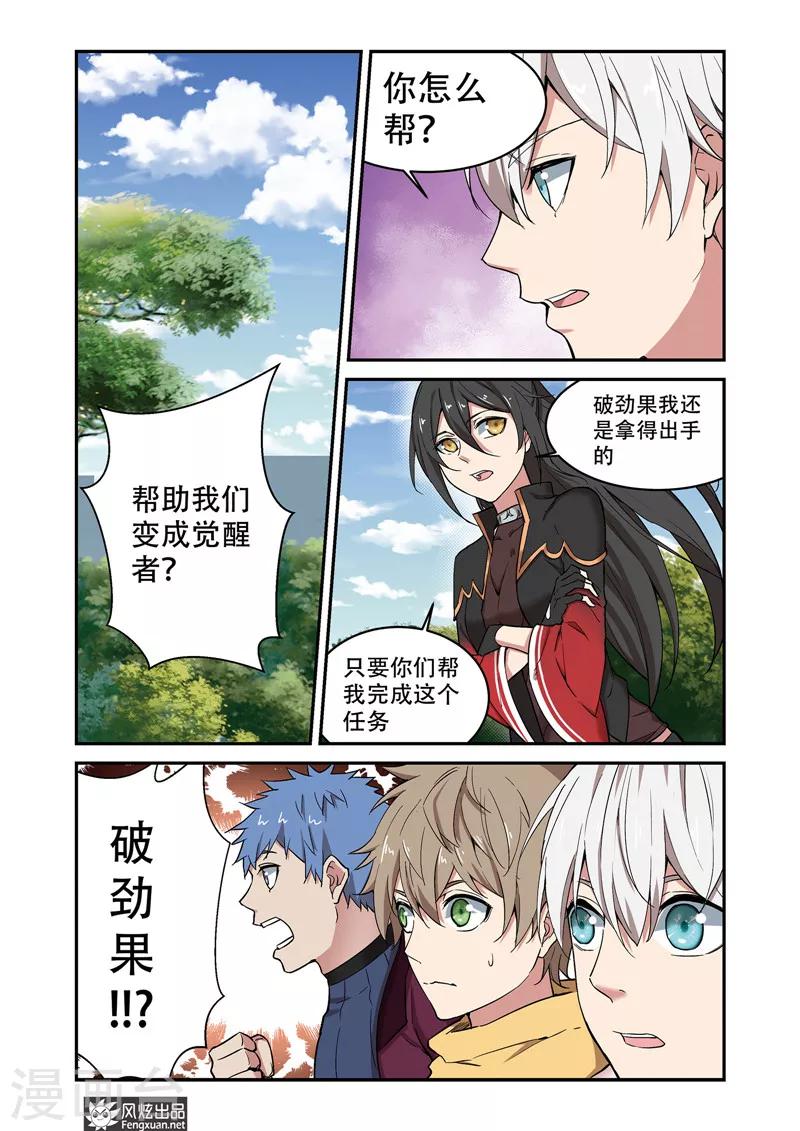 第5话1 书中的秘密-第5话