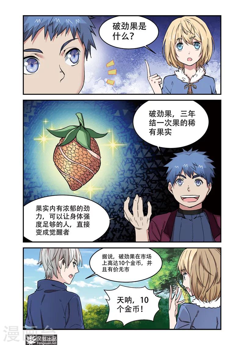 第5话1 书中的秘密-第5话