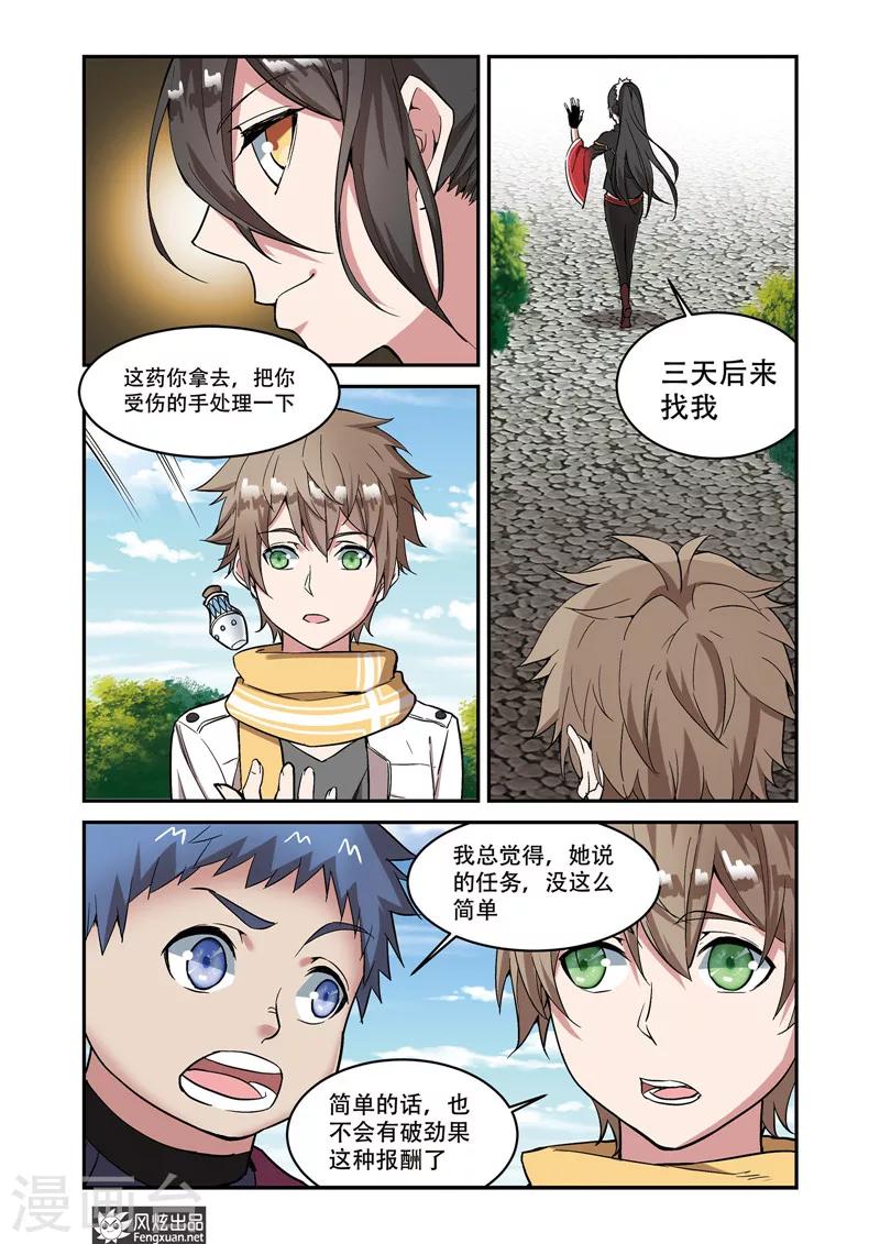 第5话1 书中的秘密-第5话