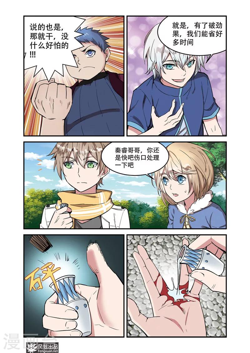 第5话1 书中的秘密-第5话