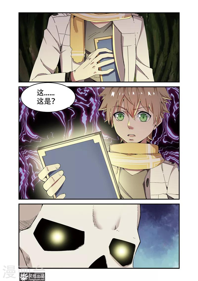 第6话1 花酒涧-第7话