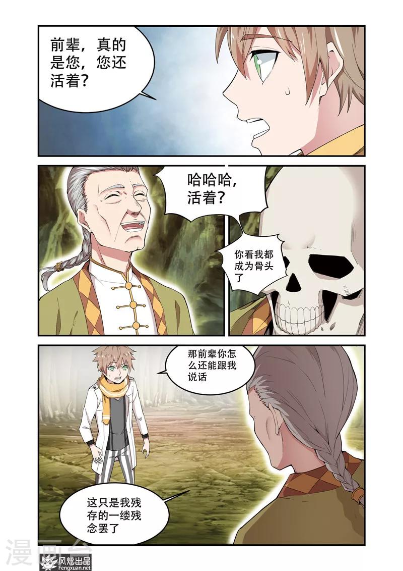 第6话1 花酒涧-第7话