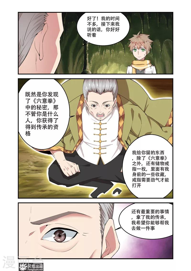 第6话1 花酒涧-第7话