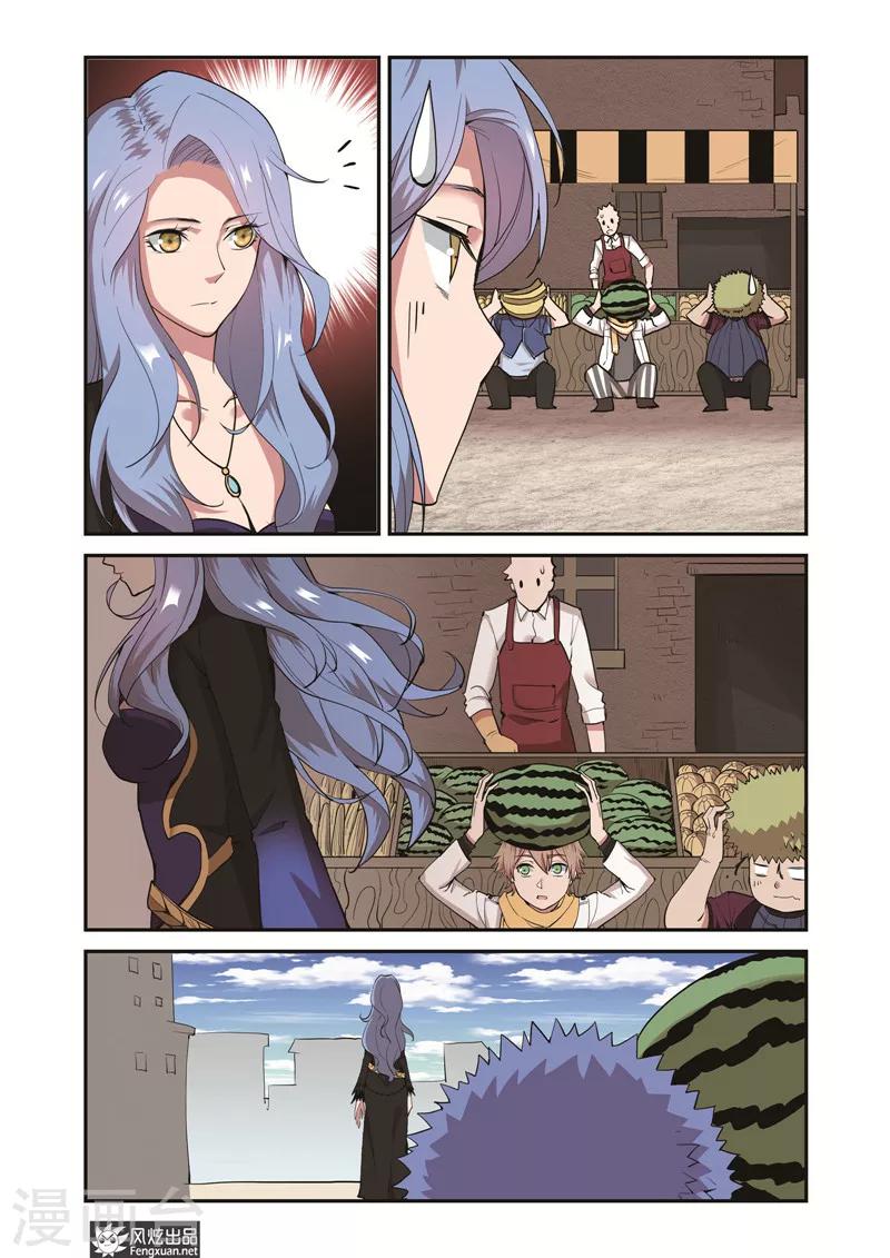 第7话1 进入花酒涧-第9话