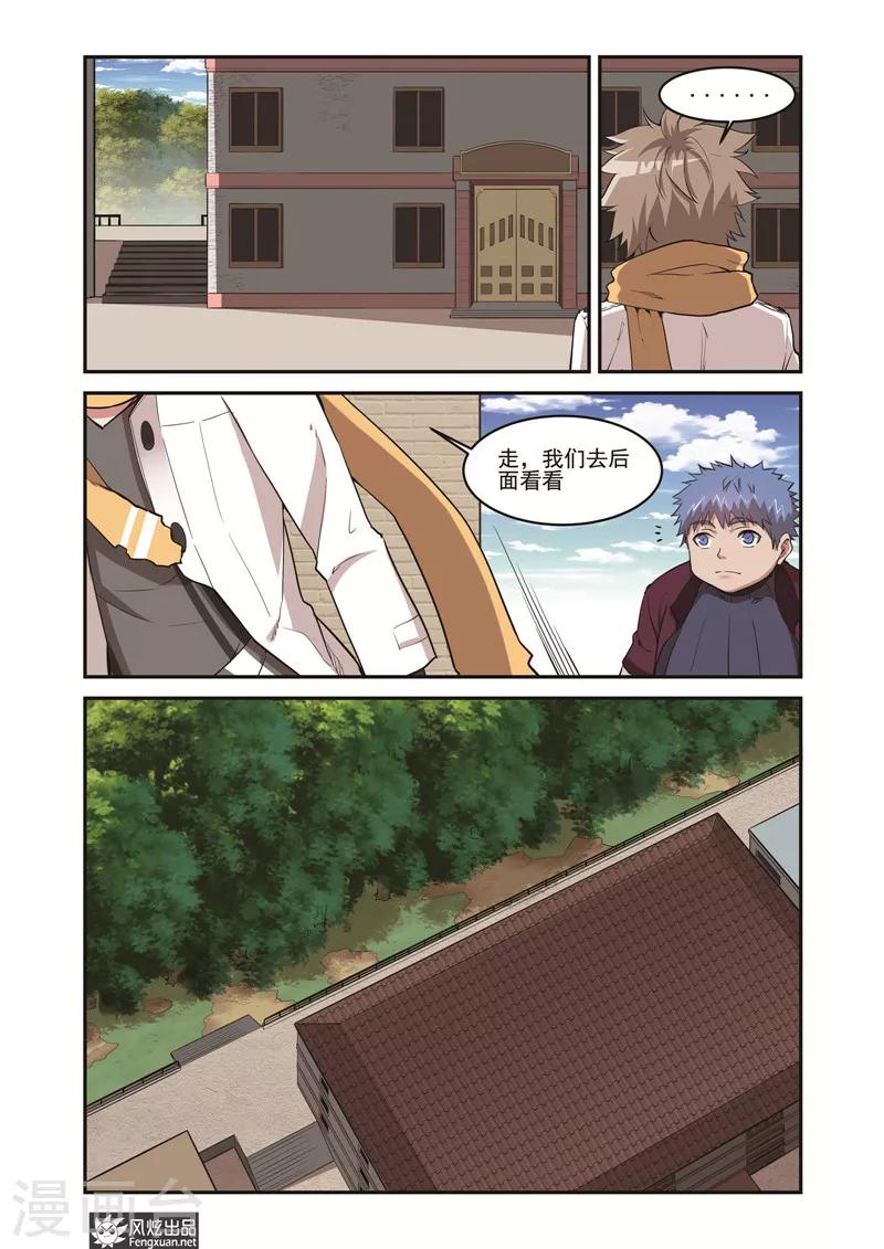 第7话1 进入花酒涧-第9话