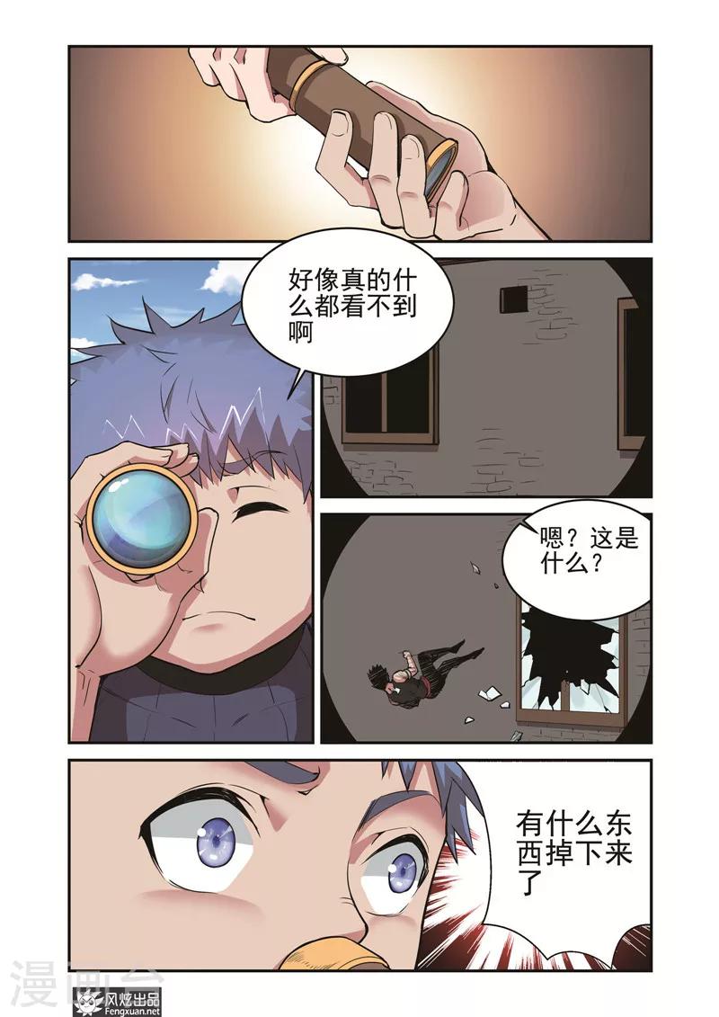 第7话1 进入花酒涧-第9话