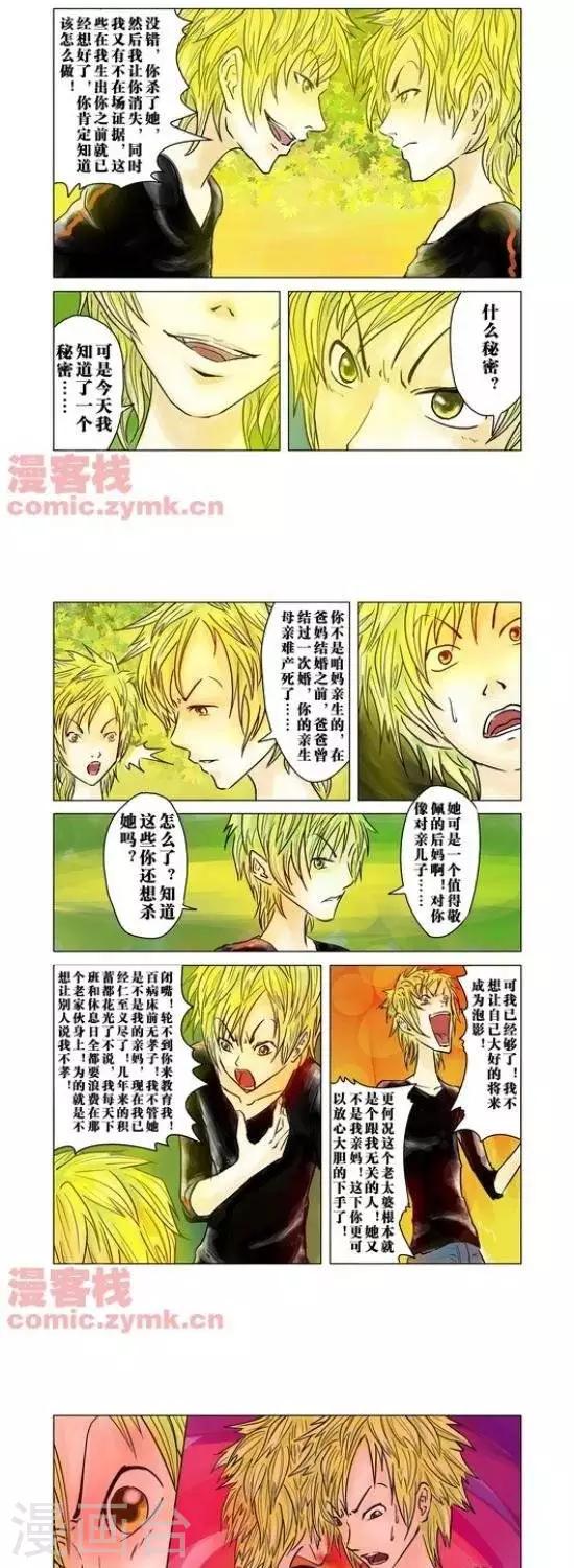 第31话  第一季31-第31话