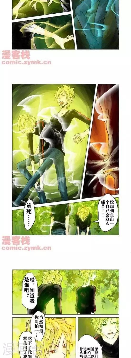 第31话  第一季31-第31话