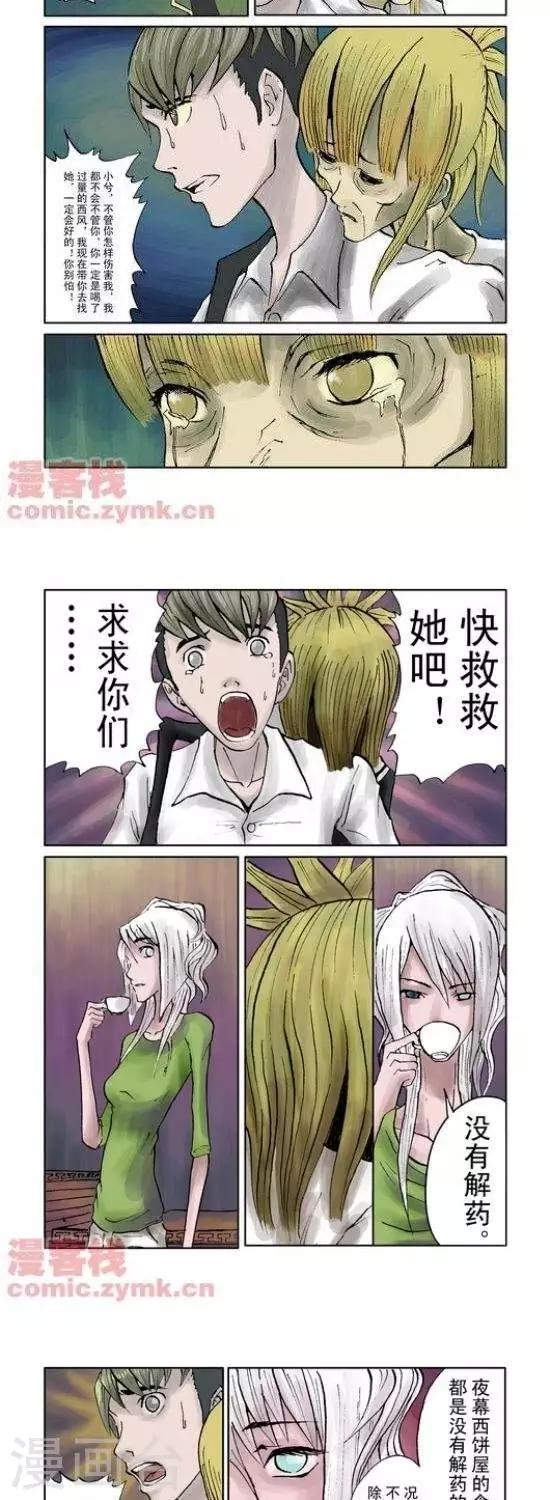 第33话  第一季33-第33话