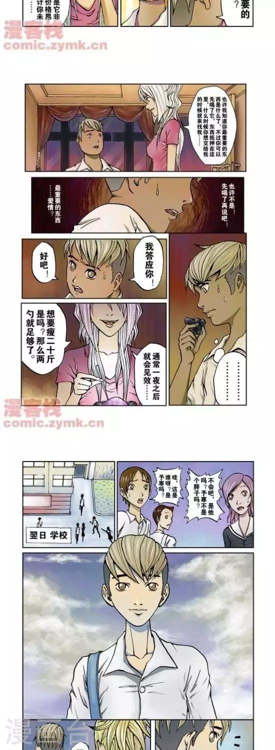 第33话  第一季33-第33话