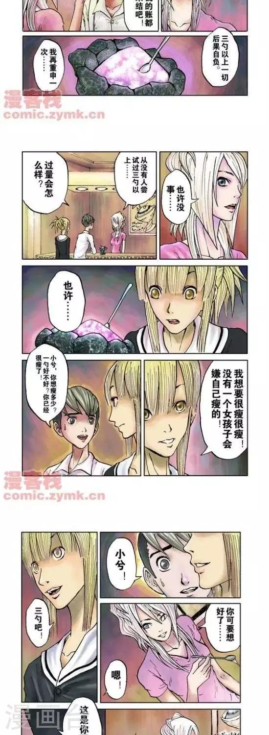 第33话  第一季33-第33话