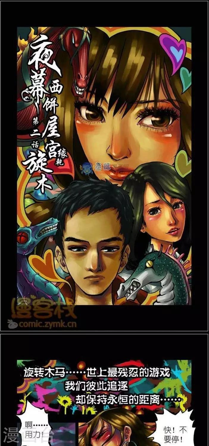 第35话  第二季2-第37话