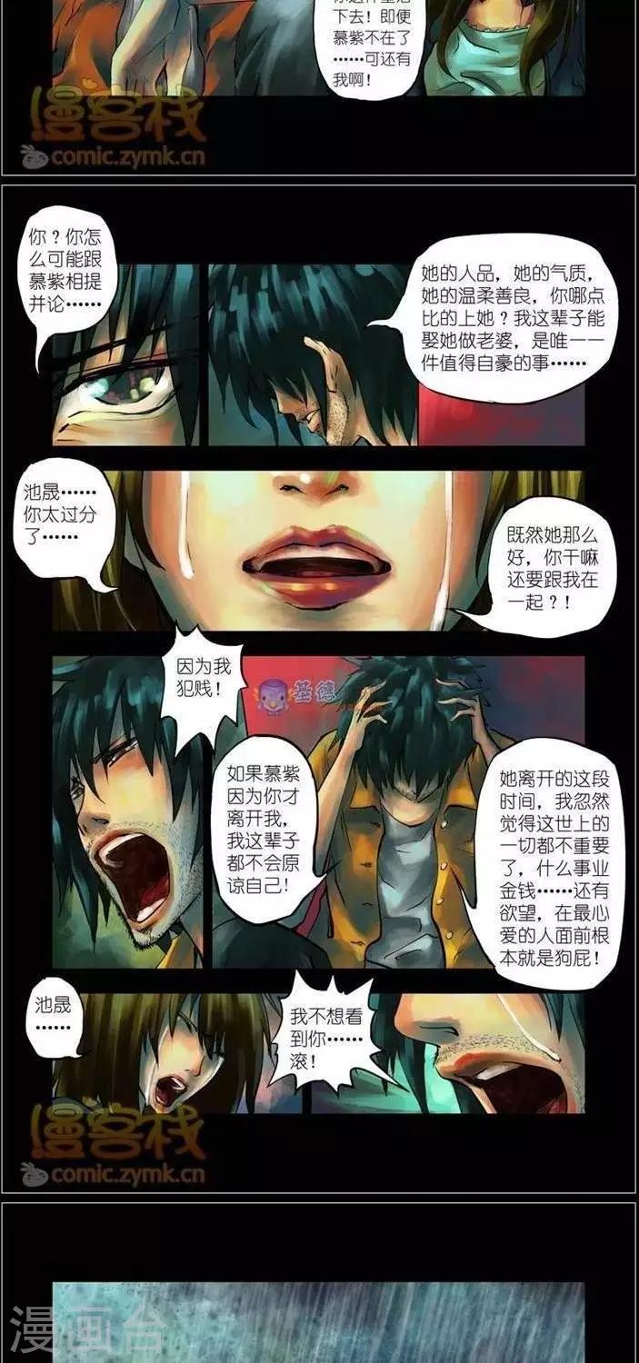 第35话  第二季2-第37话