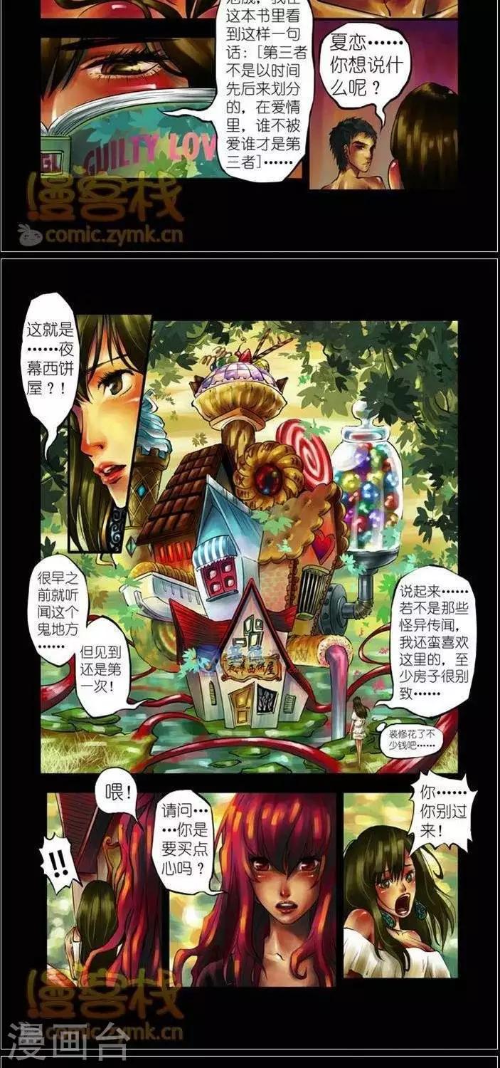 第35话  第二季2-第37话