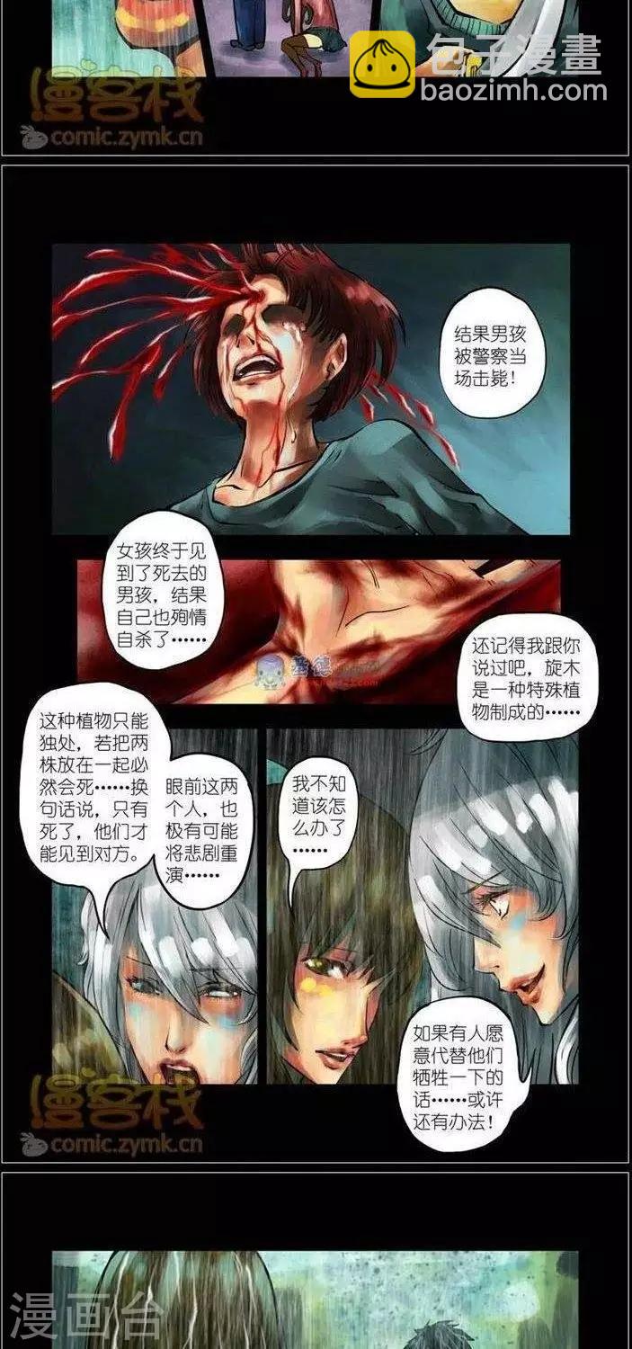 第35话  第二季2-第37话