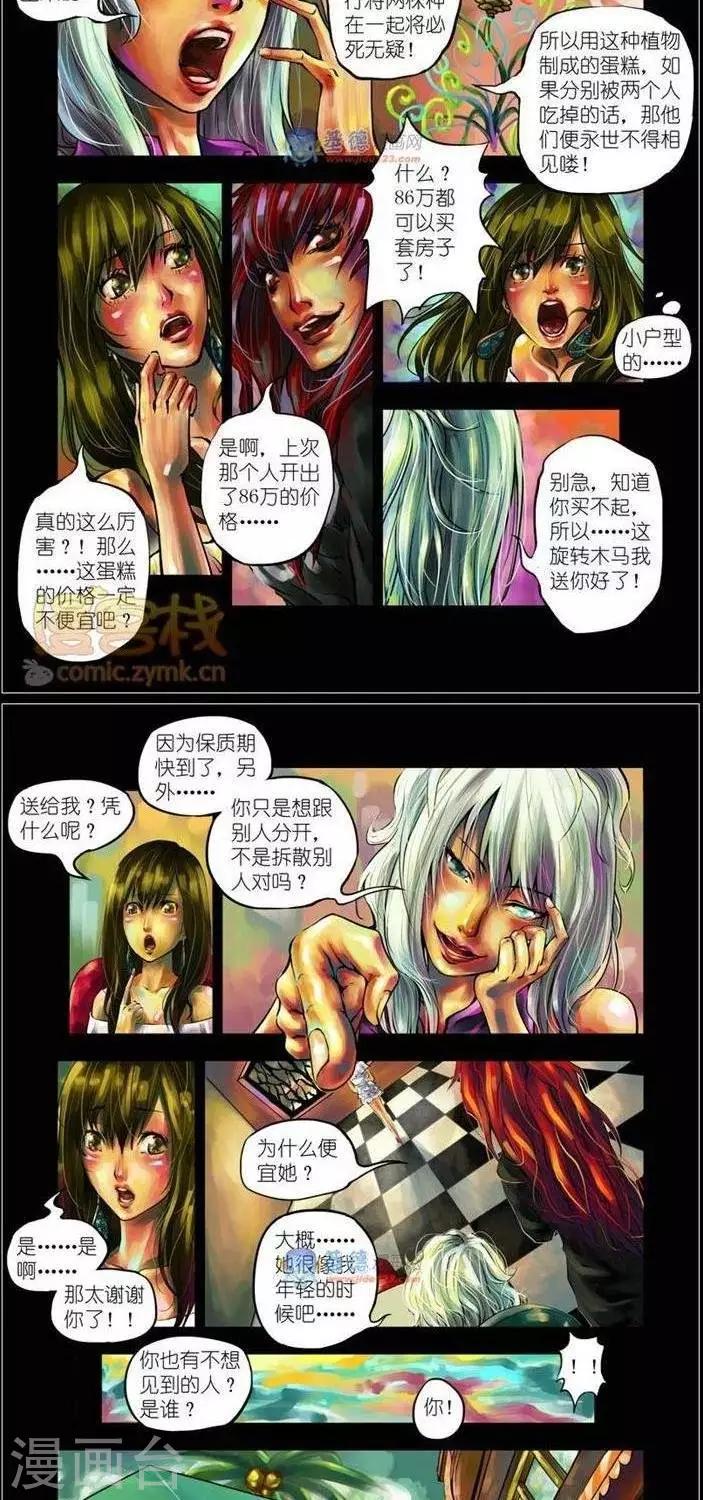 第35话  第二季2-第37话