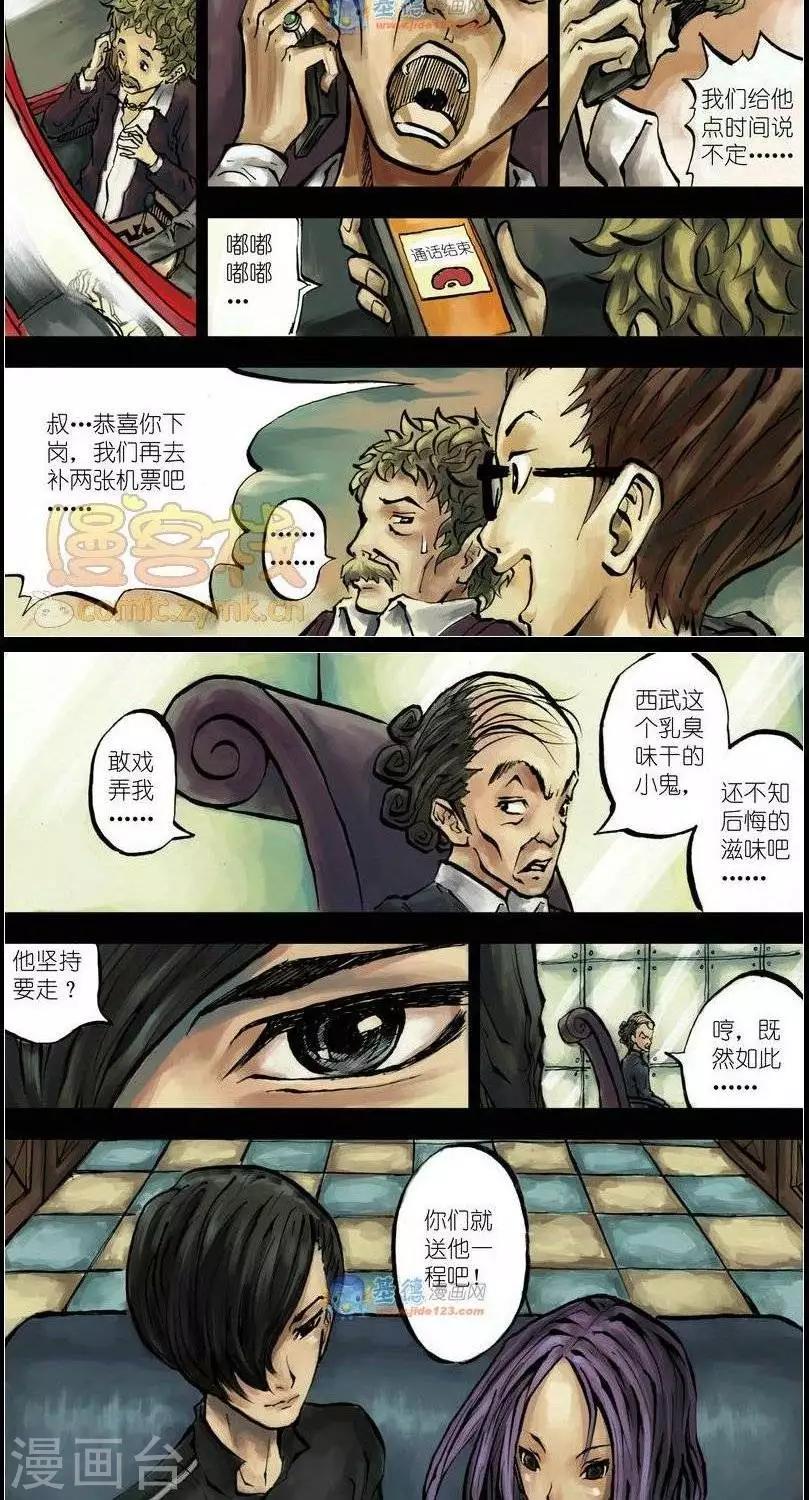 第37话  第二季4-第39话