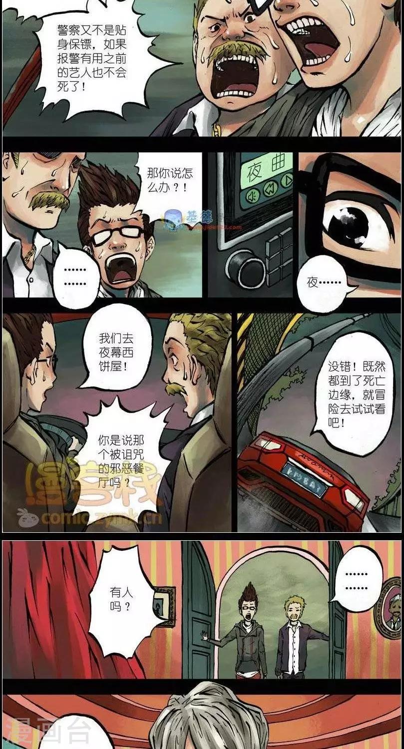 第37话  第二季4-第39话