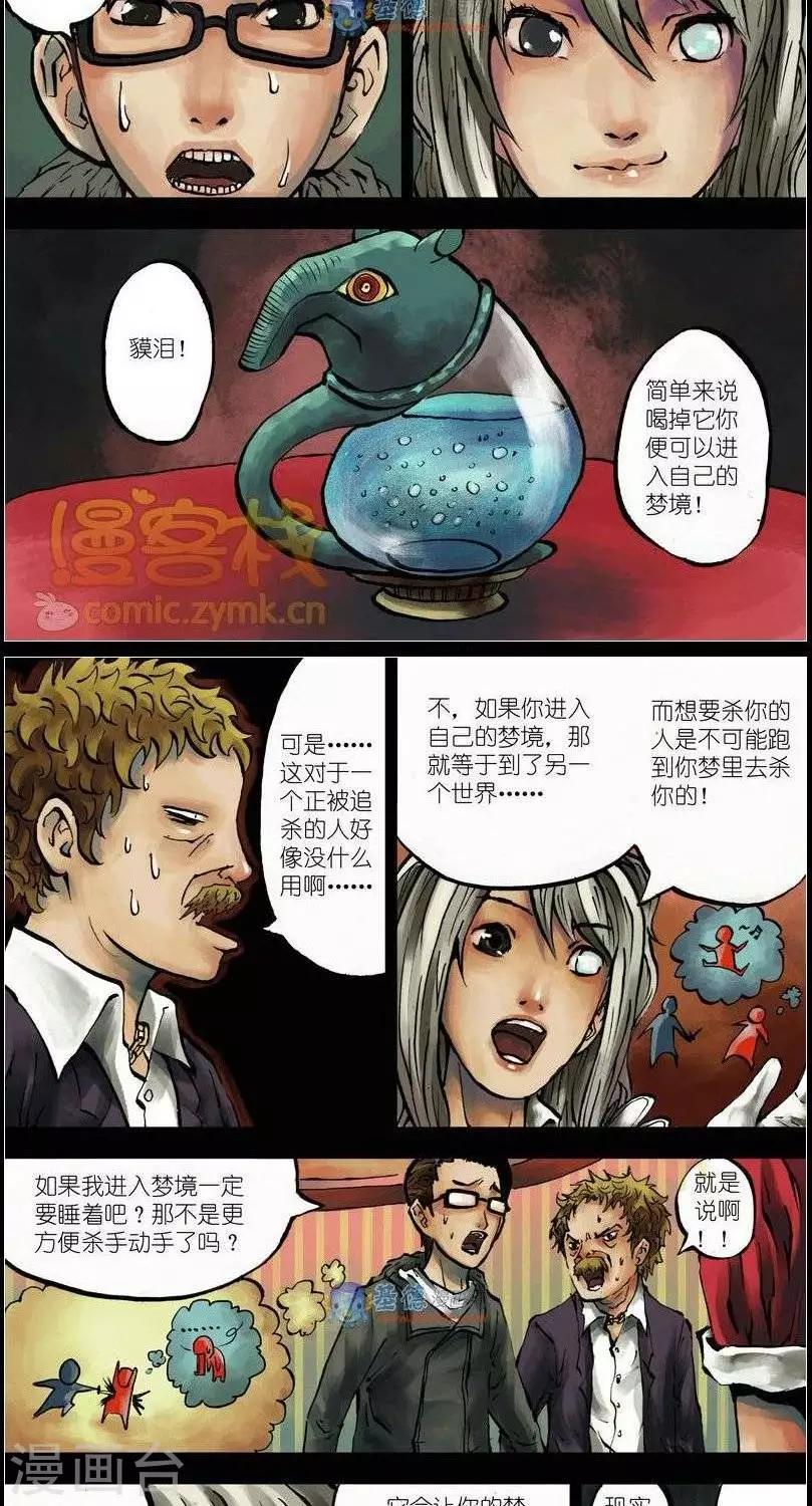 第37话  第二季4-第39话