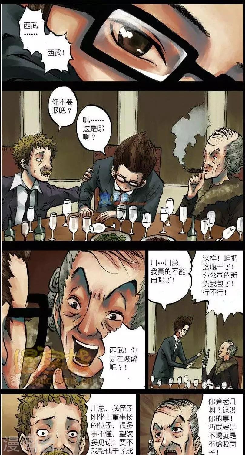 第37话  第二季4-第39话