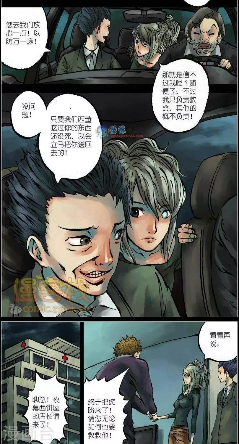 第37话  第二季4-第39话