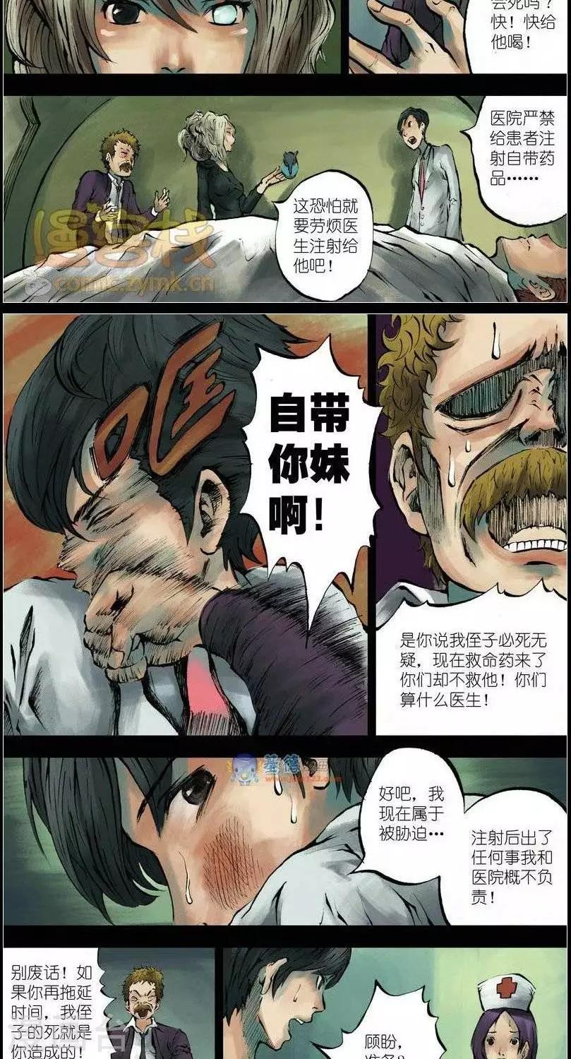 第37话  第二季4-第39话