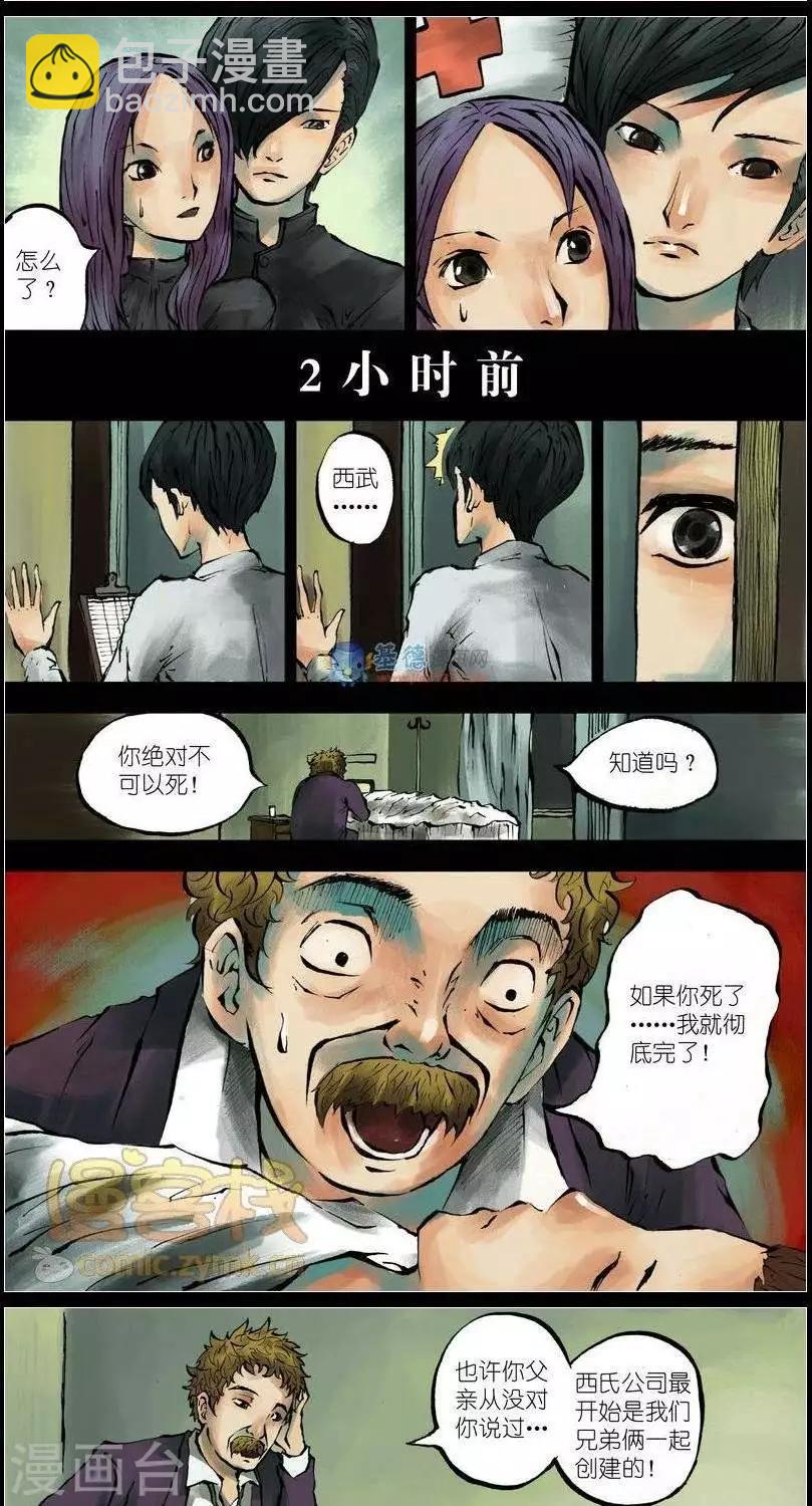 第37话  第二季4-第39话