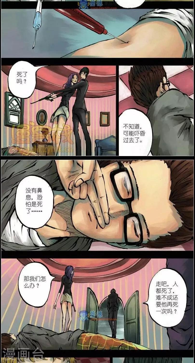 第37话  第二季4-第39话