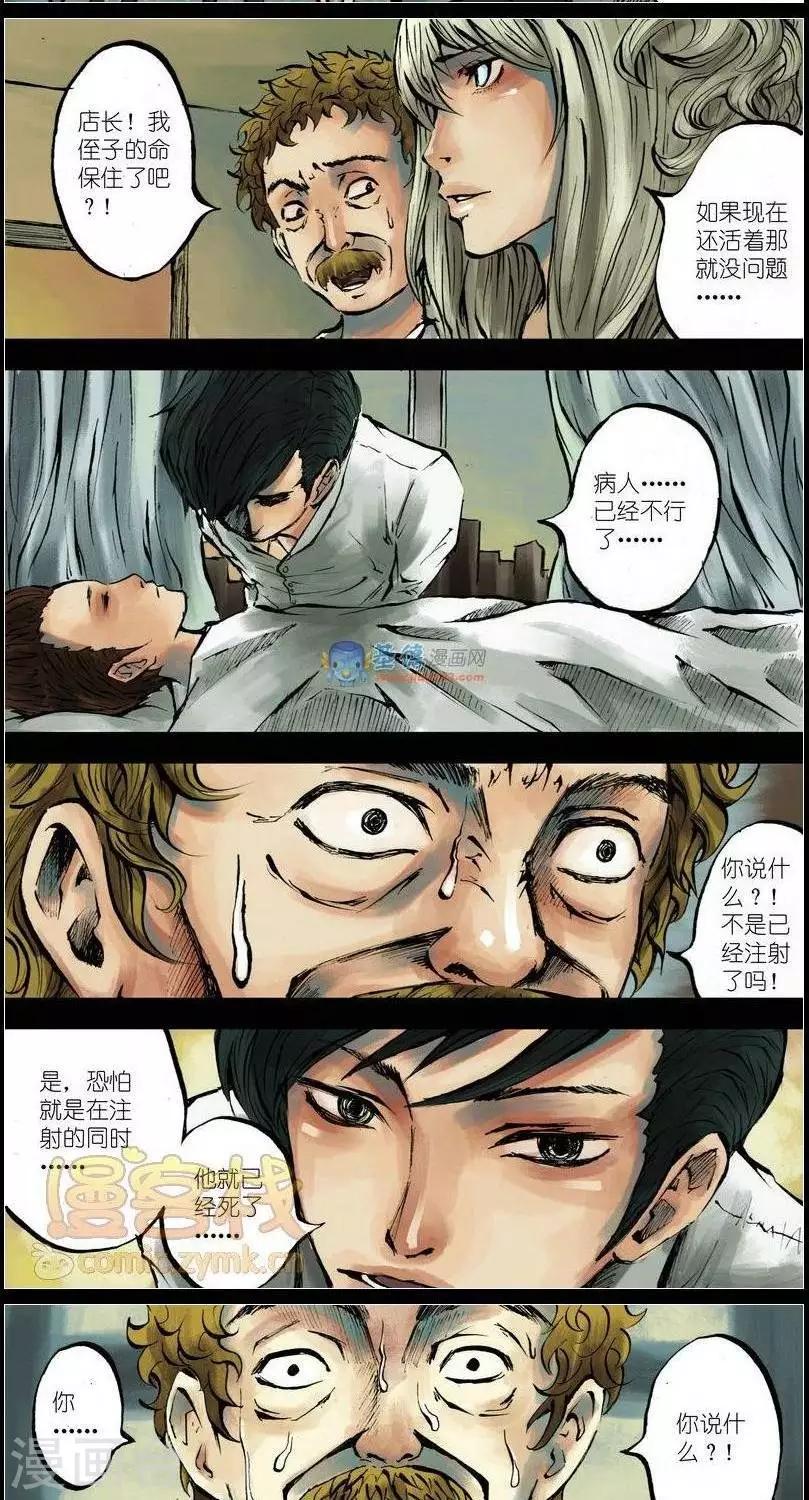 第37话  第二季4-第39话