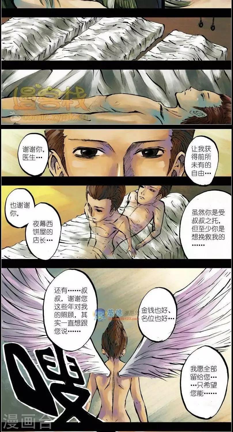 第37话  第二季4-第39话