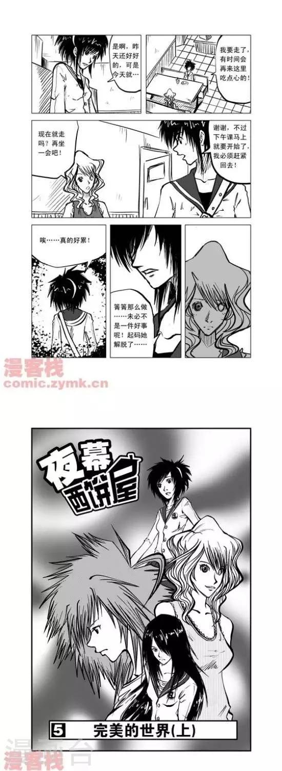 第5话  第一季5-第5话