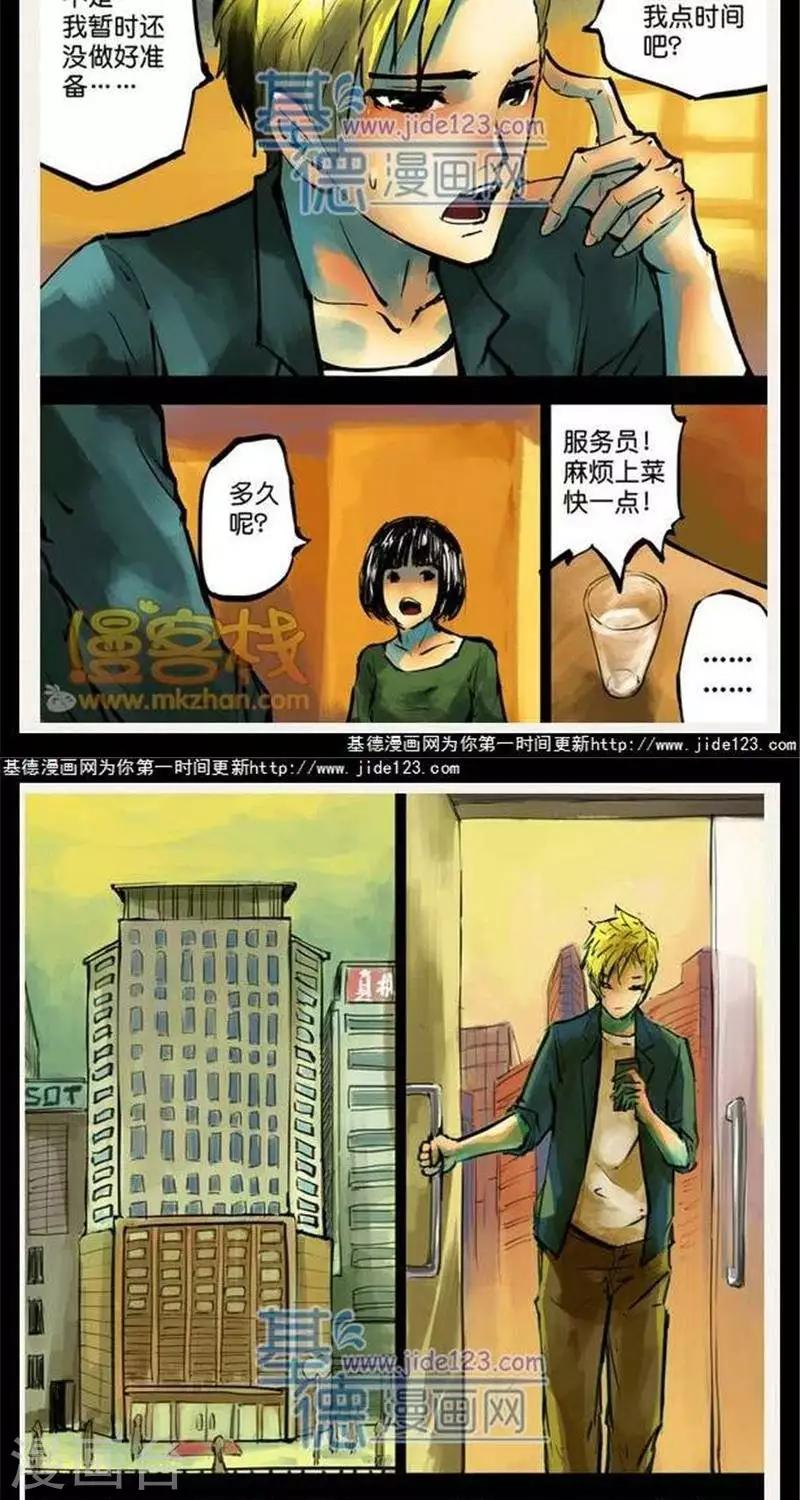 第39话  第二季6-第41话