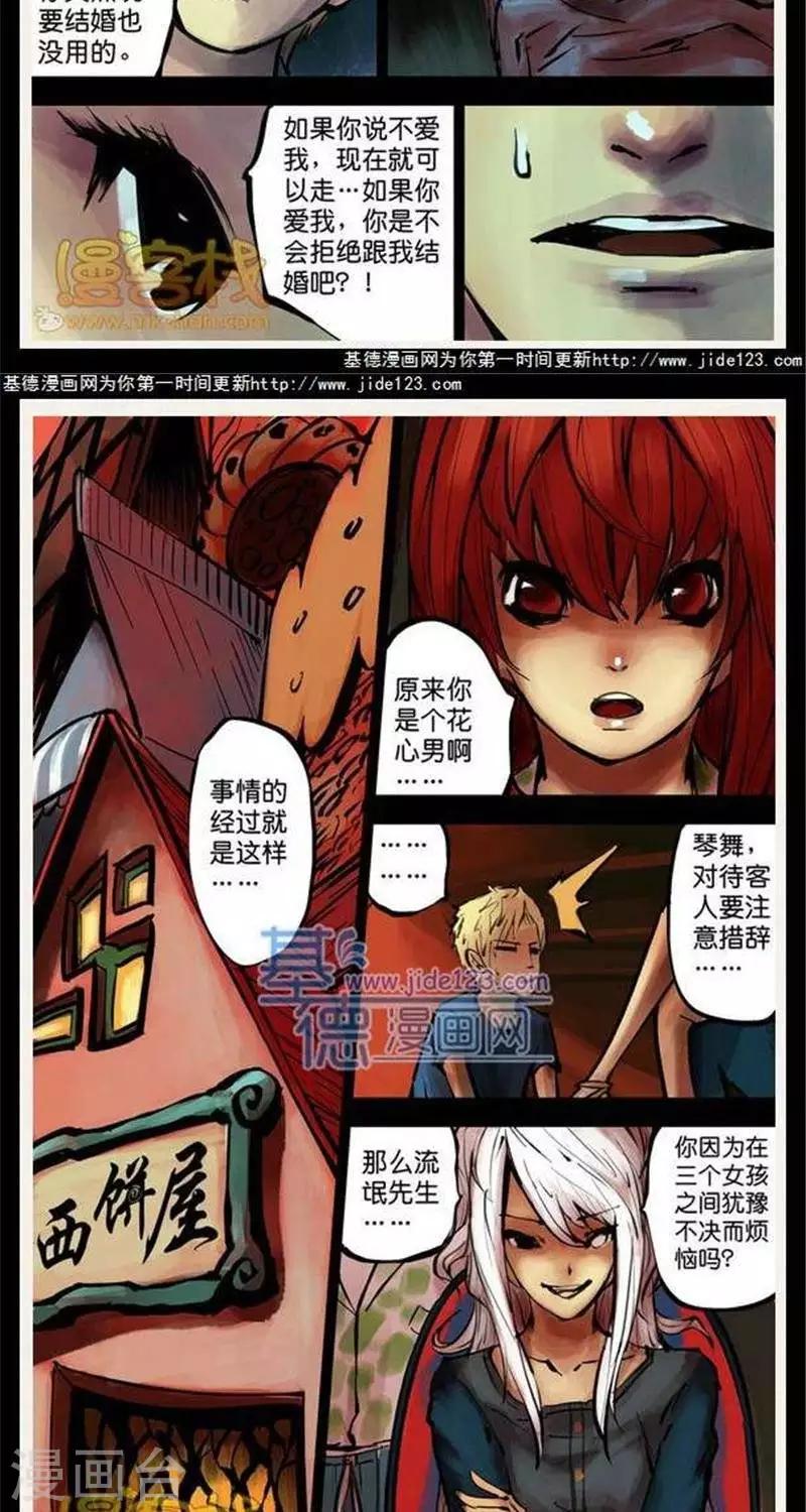 第39话  第二季6-第41话