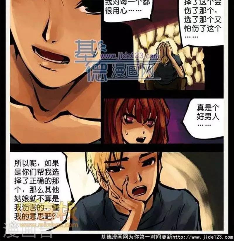 第39话  第二季6-第41话