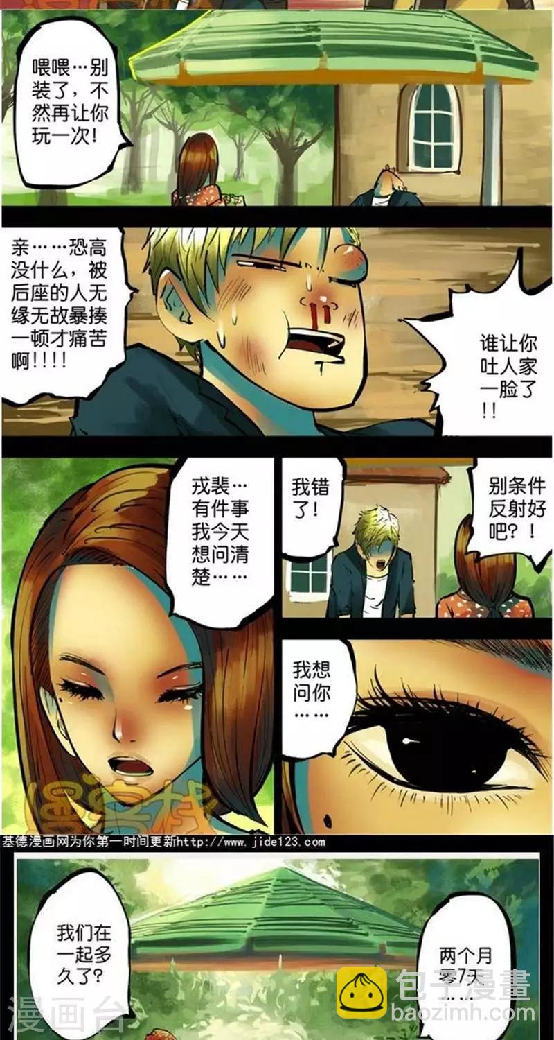 第39话  第二季6-第41话