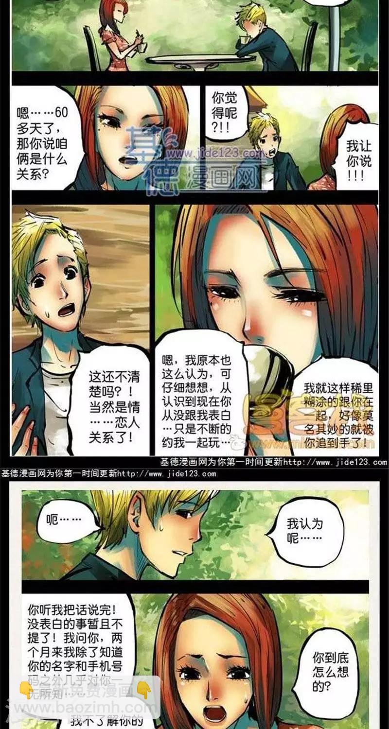 第39话  第二季6-第41话