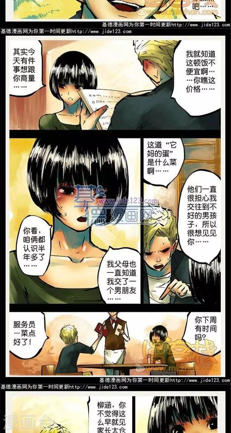 第39话  第二季6-第41话