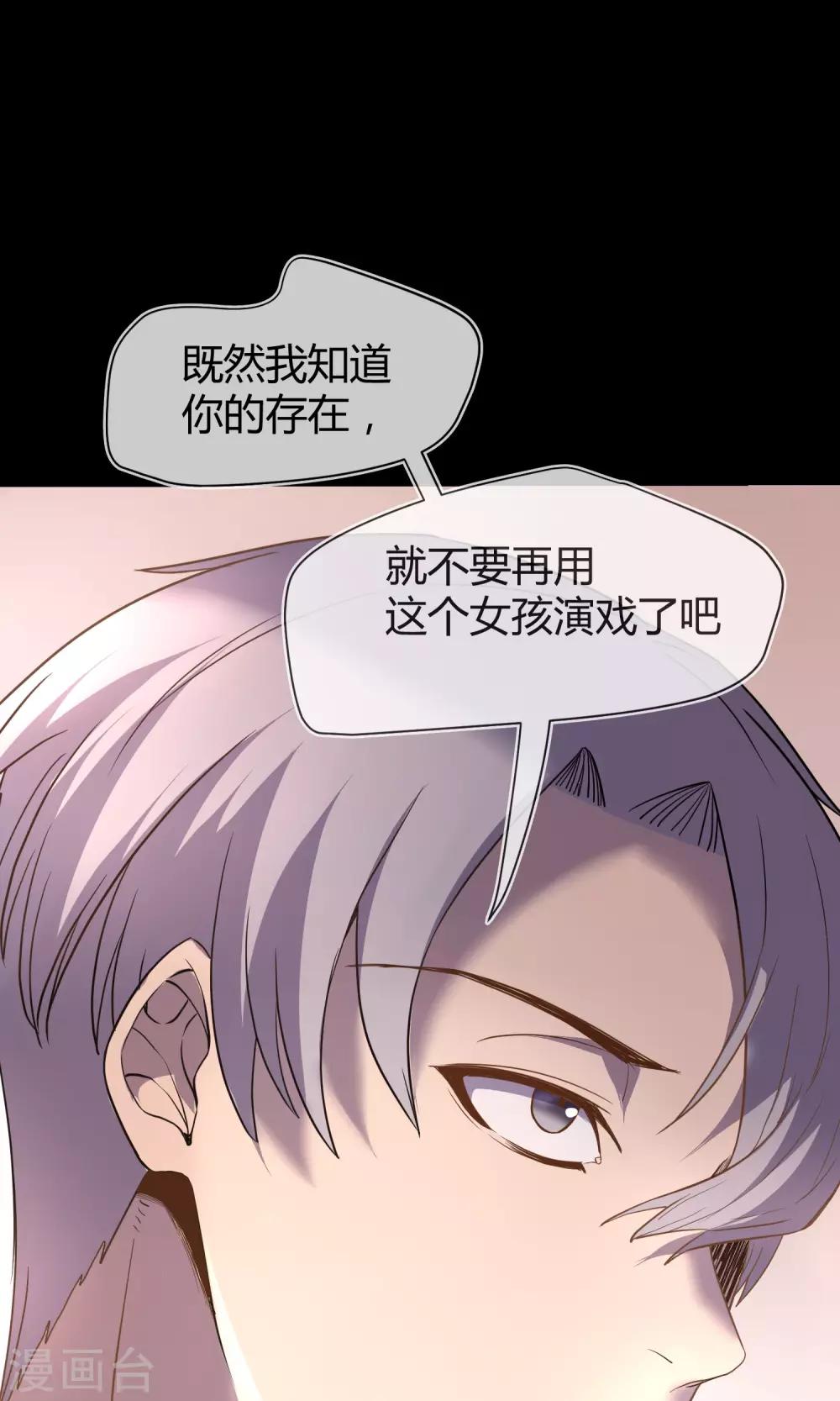 第10话 渣男的克星-第11话