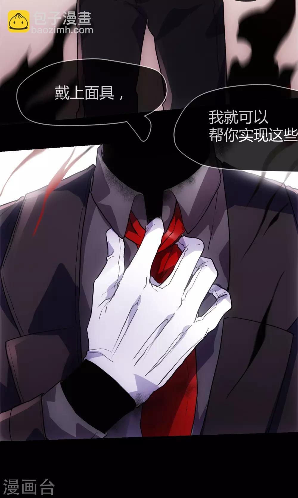 第10话 渣男的克星-第11话