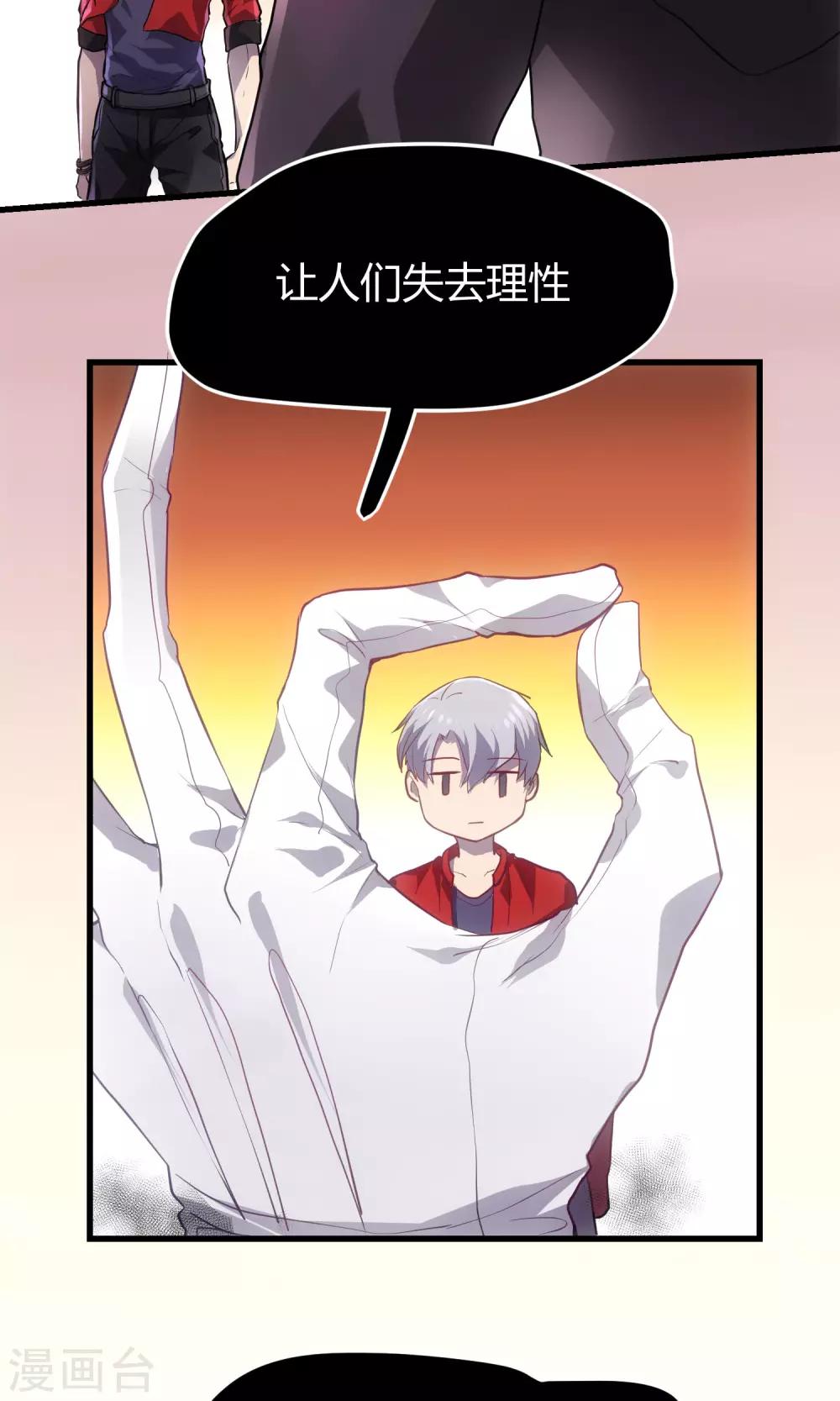 第10话 渣男的克星-第11话