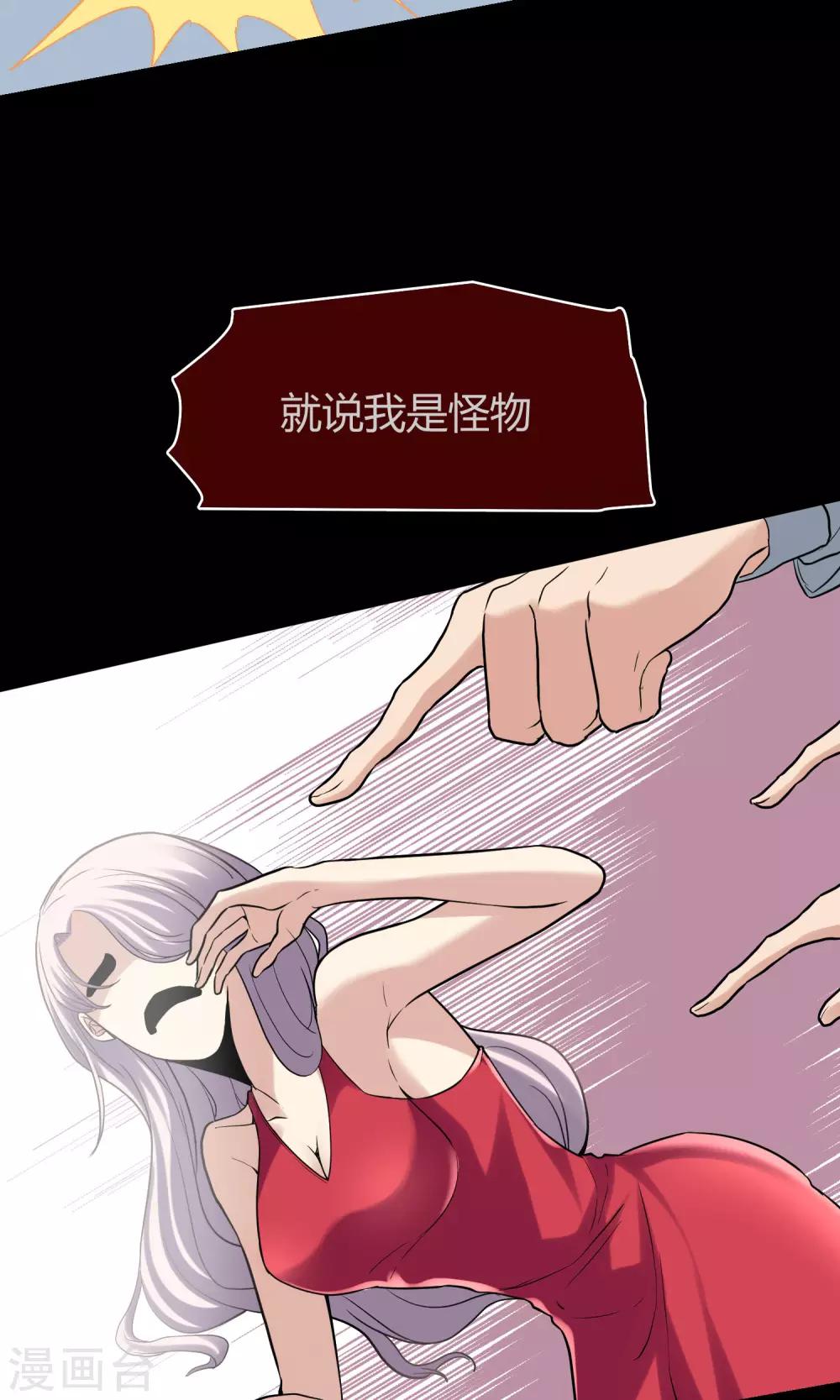 第10话 渣男的克星-第11话