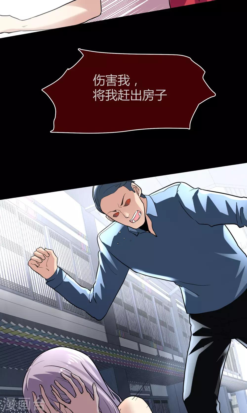 第10话 渣男的克星-第11话