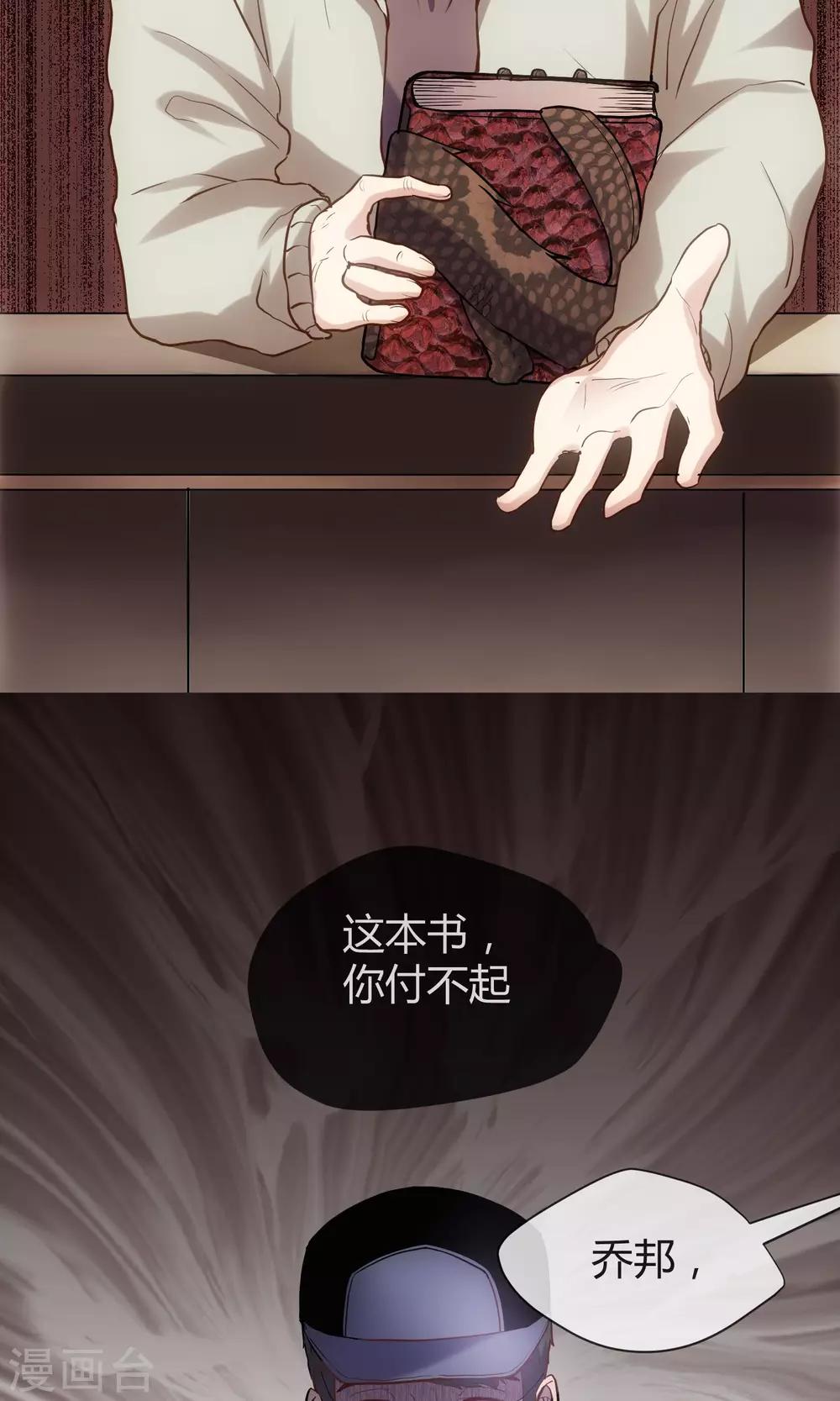 第12话 蜥蜴邪神-第13话