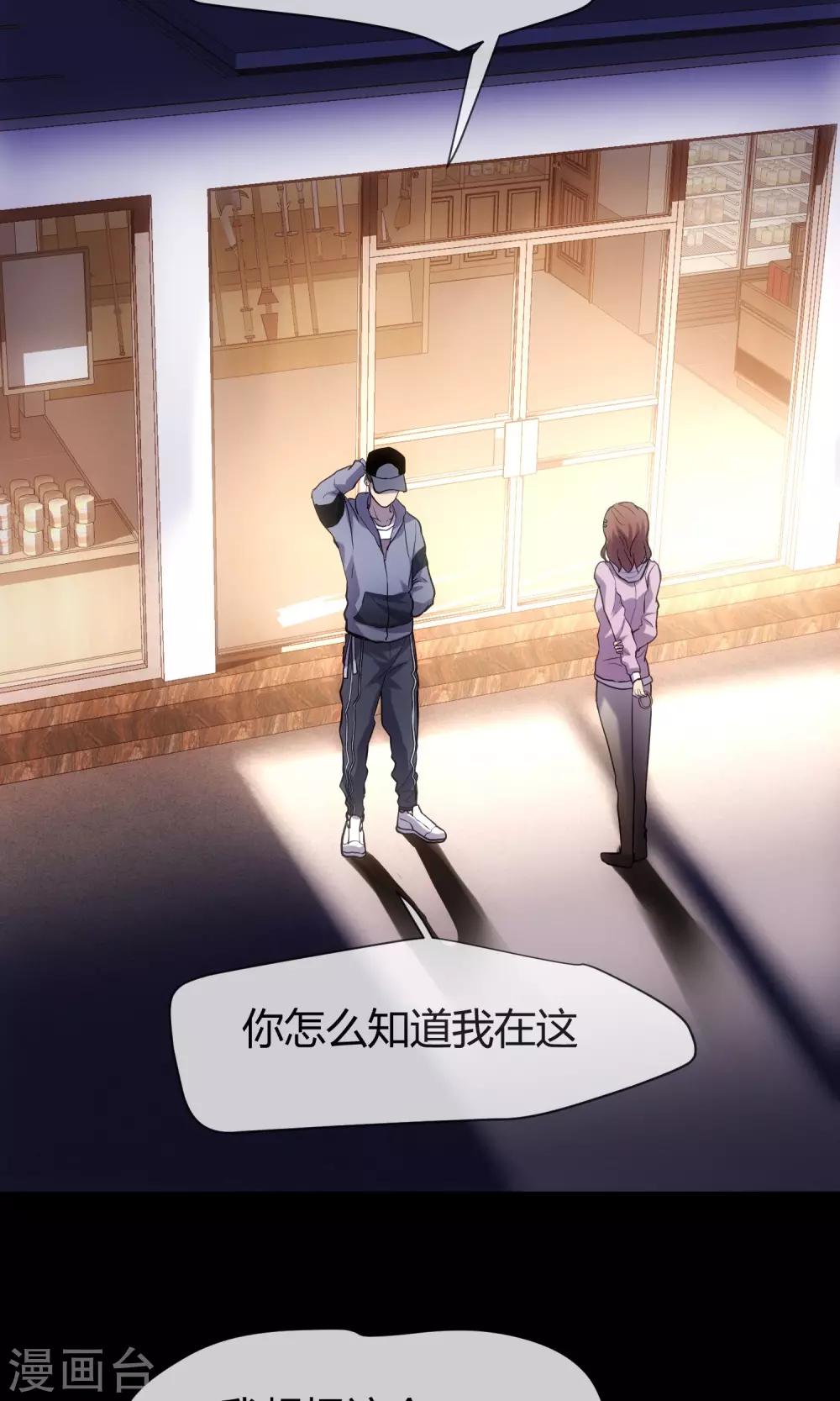 第12话 蜥蜴邪神-第13话