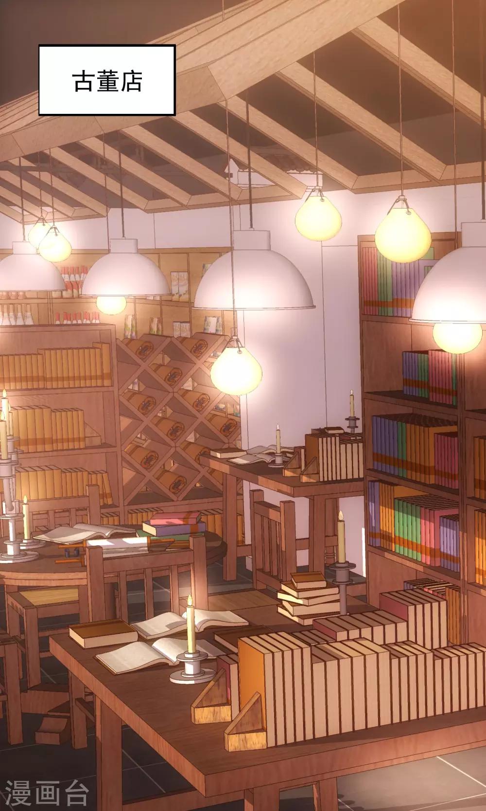 第12话 蜥蜴邪神-第13话