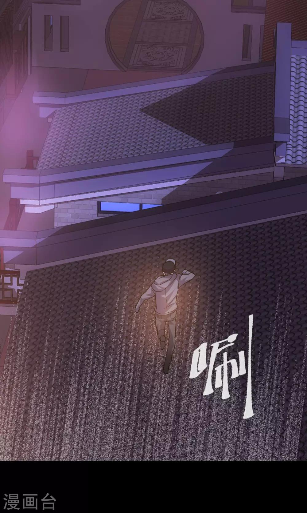 第12话 蜥蜴邪神-第13话